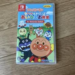 アンパンマン あいうえお教室 for Nintendo Switch