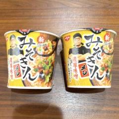 新みそきんメシ　2ケース【12個】 楽天市場】新みそきん味噌きんメシ2個濃厚味噌HIKAKIN PREMIUM