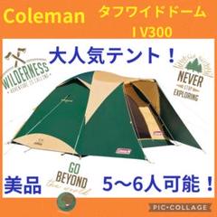 2025年最新】タフワイドドームv300の人気アイテム - メルカリ