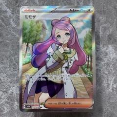 2025年最新】ミモザ ポケモンカードの人気アイテム - メルカリ