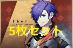 シェズ 男性主人公 ファイアーエムブレム風花雪月無双 特典ポストカード5枚セット