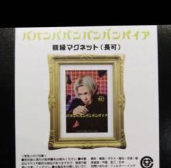 Amazon.co.jp: 眞栄田郷敦 アクスタ アクキー 4点セット : おもちゃ
