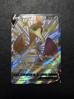 2025年最新】ウッウv ssrの人気アイテム - メルカリ