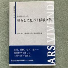 2025年最新】京都芸術大学テキストの人気アイテム - メルカリ