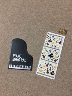 ピアノメモパッド 楽器シール セット