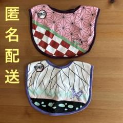 鬼滅の刃　スタイ　2枚セット　竈門禰豆子　胡蝶しのぶ