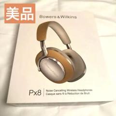 2025年最新】bowers&wilkins px8の人気アイテム - メルカリ