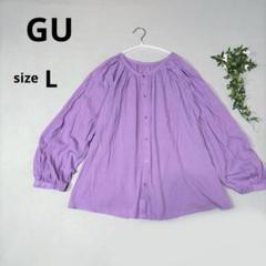 GU ギャザー ブラウス 長袖 パープル ふんわり袖 (L)