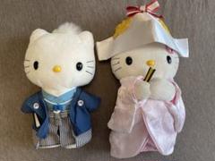キティとダニエル ペアぬいぐるみ 和装 角隠し サンリオ