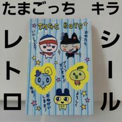 ★希少 デビルっちのたまごっち レトロ 当時物 デビルっち】中間記録 | たまラボ