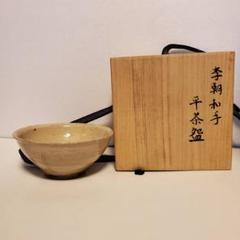 2025年最新】李朝 茶碗の人気アイテム - メルカリ