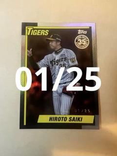 ★才木浩人 2025 Topps NPB 阪神タイガース 01/25