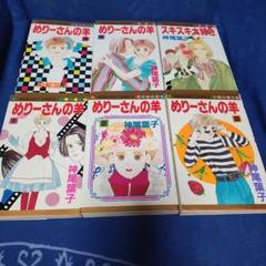 〘著者！神尾葉子1〜5巻〙全巻（完結）スキスキ大好き！（完結）計６冊