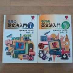 【絶版・極美本】英文法精解－改訂版－（木村明著） 英文法精解 改訂版 - メルカリ