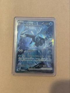 買取相場】-ポケカ-キュレムex(SAR)(SV11B-168-086)【Cardshop