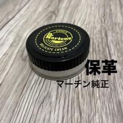 2025年最新】ドクターマーチン dr．martens デリケートクリーム