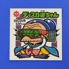 2025年最新】ビックリマン 29弾の人気アイテム - メルカリ