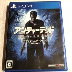 PS4 アンチャーテッド 海賊王と最後の秘宝 デラックスエディション