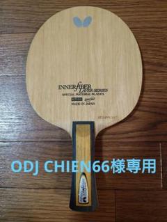 インナーフォースレイヤーZLC FL