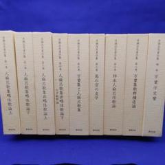 万葉集と人麻呂歌集 柿本人麻呂―万葉歌人から歌聖へ―」 （奈良県立万葉文化館