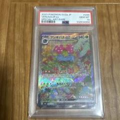 フシギバナex psa10 スターターデッキ 2004 ポケモンカード フシギバナex 2004 - メルカリ