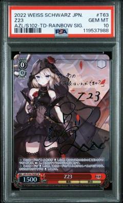 PSA10 Z23 アズールレーン sec サイン入り 阿部里果 2025年最新】Z23 アズールレーンの人気アイテム - メルカリ