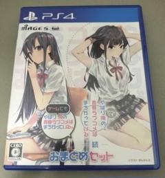 PS4 ps4 やはりゲームでも俺の青春ラブコメはまちがっている。&続 セット