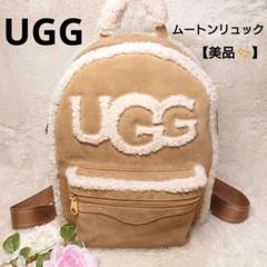 UGG リュック ムートン ゴールド金具 ボア もこもこ ベージュ 大容量 自立 UGG リュック ムートン ゴールド金具 ボア もこもこ ベージュ 大