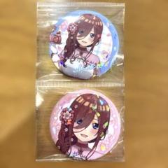 五等分の花嫁 桜アフタヌーンティー 中野三玖 缶バッジ セット