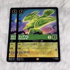 ディアブロ 2枚 レジェンダリー 忠実なる使い魔 ロルカナ