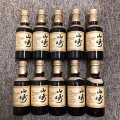 サントリー 山崎12年 ミニボトル 50ml 10本セット ー
