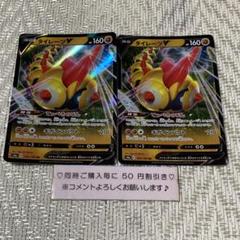 楽天市場】ポケモンカードゲーム タイレーツV SSR s4a ハイ