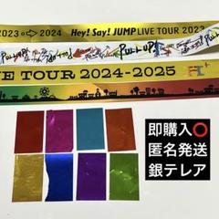 2025年最新】Hey! Say! jump 銀テ 落下物の人気アイテム - メルカリ