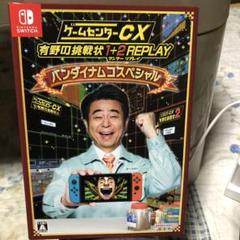 ゲームセンターCX 有野の挑戦状1・2 REPLAY バンダイナムコスペシャル