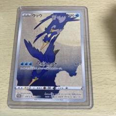 ウッウ　プロモ　見返り美人　切手box 226 ウッウ プロモ 見返り美人 切手box 226 - メルカリ