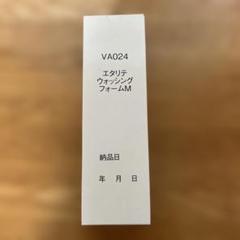 エタリテ　ウォッシングフォームM 洗顔フォーム　3点　まとめ売り エタリテ ウォッシングフォームM 洗顔フォーム 3点 まとめ売り