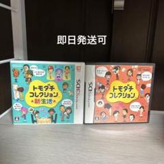 トモダチコレクション 新生活 Nintendo 3DS