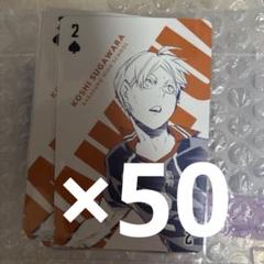 菅原孝支 トランプ Amazon.co.jp: 菅原孝支 トランプ 10枚セット : Toys & Games