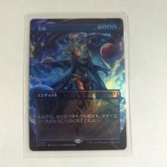 2024年最新】MTG 全知の人気アイテム - メルカリ 2024年最新】MTG 全知の人気アイテム - メルカリ