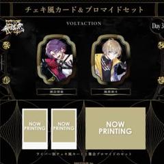 にじさんじ歌謡祭2024】チェキ風カード&ブロマイドセット 渡会