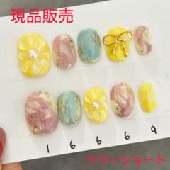 現品販売　ネイルチップ #005