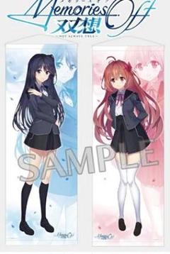 メモリーズオフ 双想 WonderGOO特典 特大タペストリー2種 未使用品