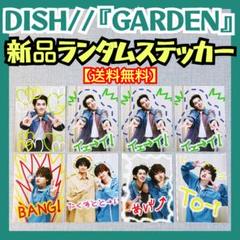 【新品未使用】DISH//北村匠海橘柊生 矢部昌暉『GARDENステッカー』 Amazon.co.jp: DISH//ランダムステッカー 北村匠海/矢部昌暉/橘