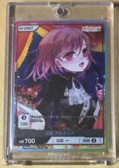 ディバインクロス　しあわせなひととき　夏目　藍　sec 2025年最新】夏目藍の人気アイテム - メルカリ