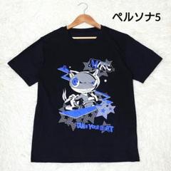 ペルソナ5 モルガナ SEGA【F】ゲーム Tシャツ 半袖 黒 男女兼用☆美品☆