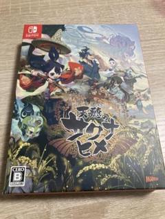 2025年最新】Nintendo Switch 天穂のサクナヒメ 彩色画集付限定