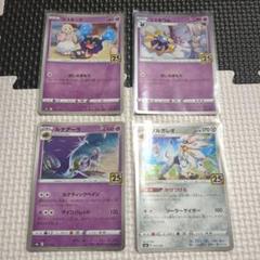 コスモッグ　ソルガレオ　ミラー　リーリエ　まとめ売り ポケカ・美品】コスモッグ(リーリエ・25th・ミラー)の通販 繁野