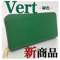 緑 財布 レディース 長財布の中古 未使用品を探そう メルカリ 緑 財布 レディース 長財布の中古 未使用品を探そう メルカリ