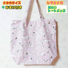 MARI❤ シマエナガあんみつ柄❤バッグ❤ハンドメイド MARI様専用❤ シマエナガあんみつ柄❤バッグ❤ハンドメイド