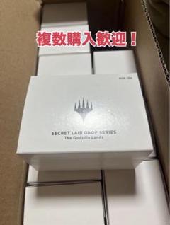 SECRET LAIR DROP SERIES: THE GODZILLA LANDSが5月7日に発売